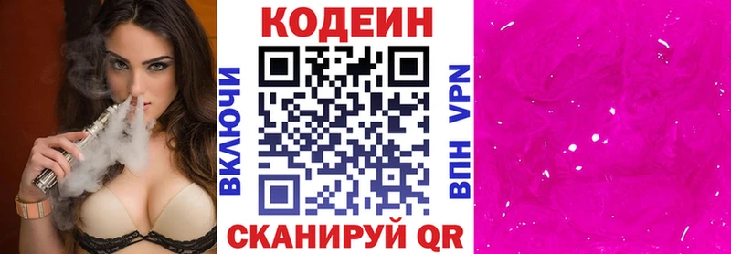 цены   Удачный  Codein Purple Drank 