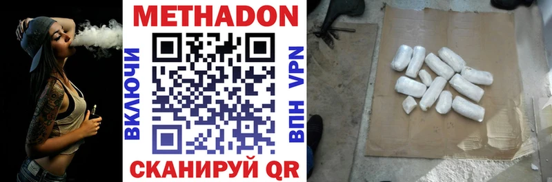 МЕТАДОН methadone  Удачный 