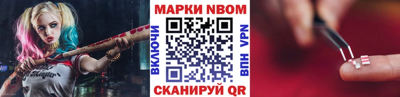 Марки 25I-NBOMe 1,8мг  Удачный 